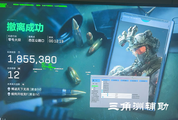 三角洲行动120帧免费辅助工具 - 解锁高帧丝滑视野｜稳定防封